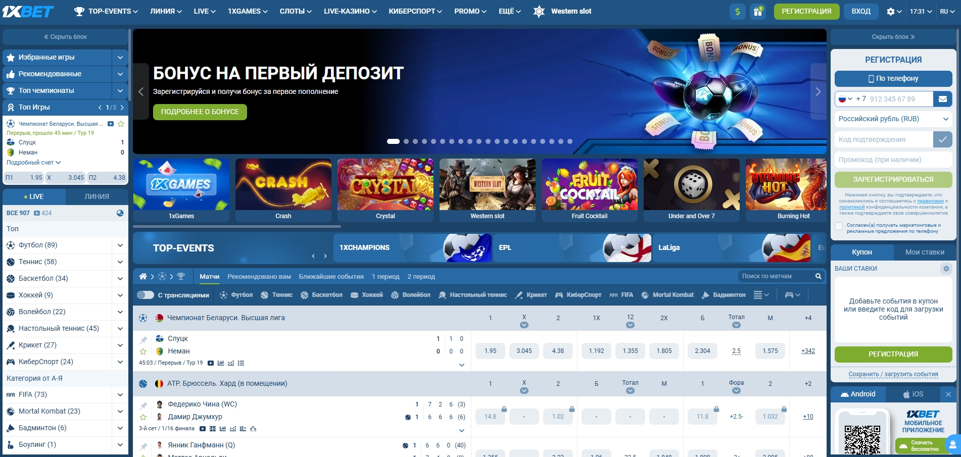 Рабочее зеркало 1XBET