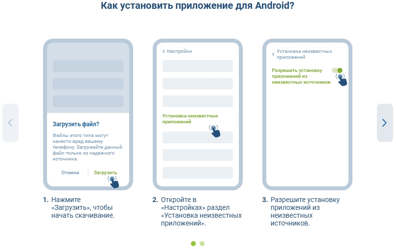скачать казино 1хбет на Андроид