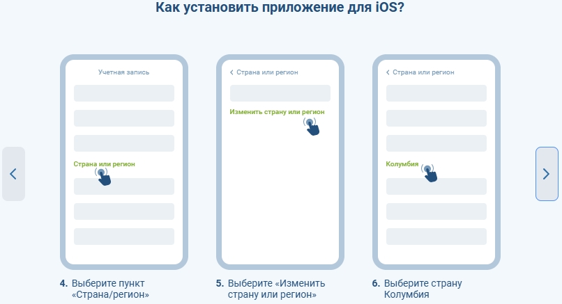 Скачать казино 1xBet на iOS