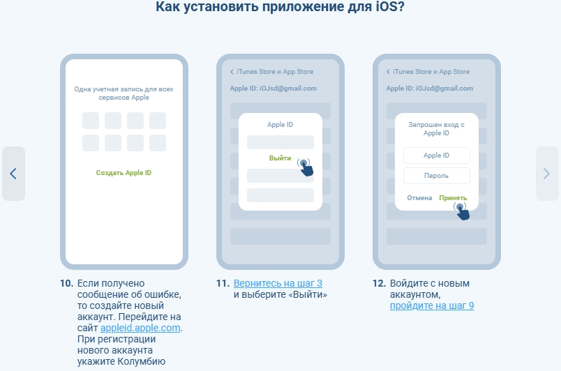 казино 1хБет на айфон