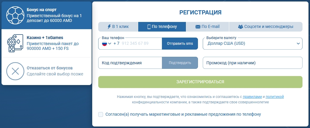 промокод 1xbet на бесплатную ставку