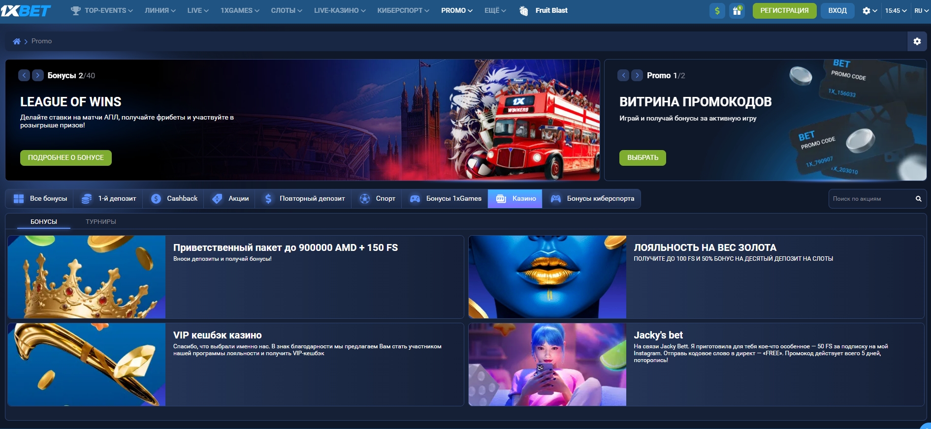 бонусы для казино 1xBet